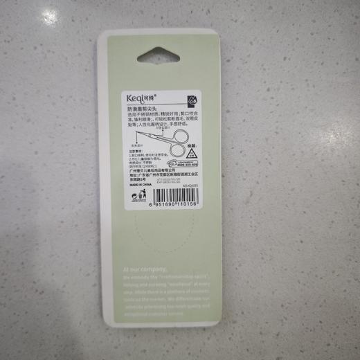 可绮防滑眉剪尖头 商品图1