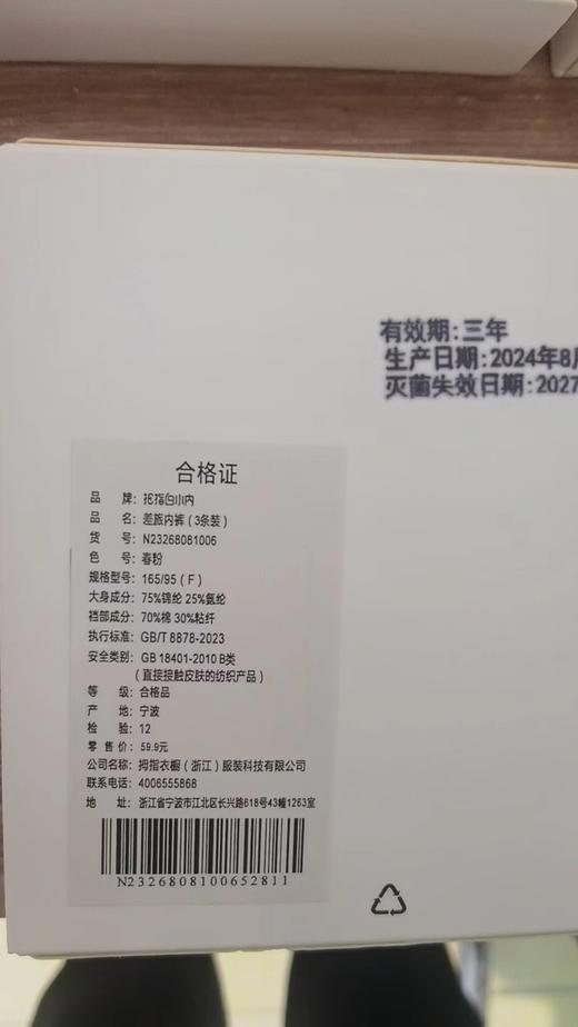 元！女士白小N3盒9条 (三个颜色随机发) 26ZB04012- 商品图14