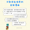 插画+：明明你也很厉害 商品缩略图4