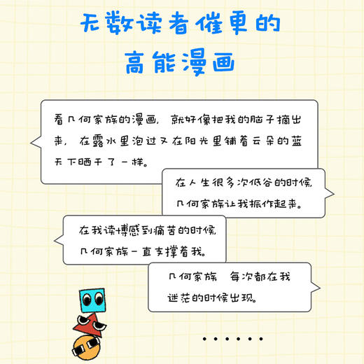 插画+：明明你也很厉害 商品图4
