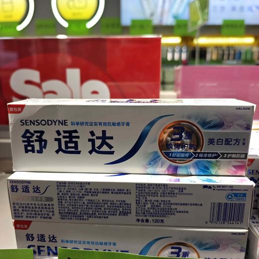 舒适达美白配方牙膏120g 商品图0