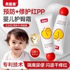 贝因美婴儿山茶多效护臀霜35g 商品缩略图1