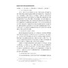 数据知识产权保护长效机制及治理标准优化研究/董玉鹏 著/浙江大学出版社 商品缩略图4