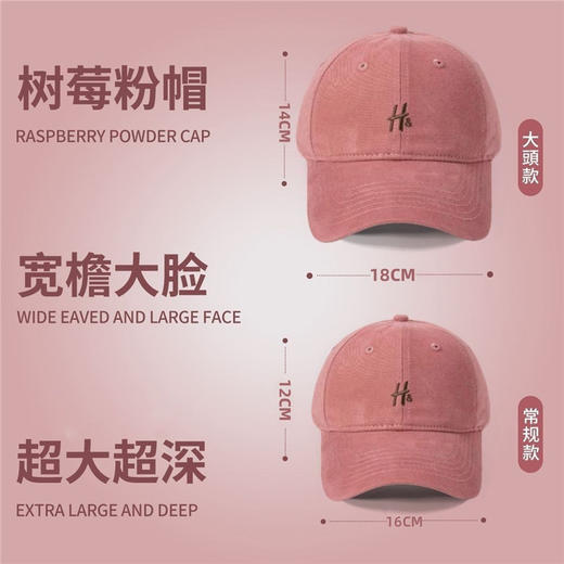 【树莓粉新色显白、大头围专属设计】版型好!树莓粉新款大头围显脸小H字母棒球帽男女鸭舌帽.TA 商品图0