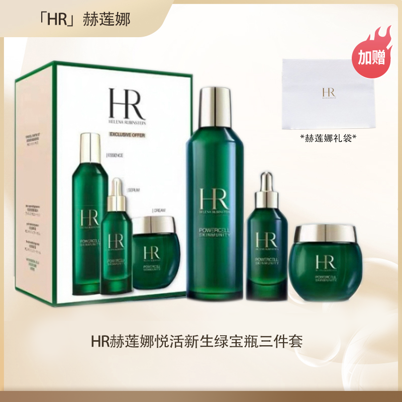 【保税仓直发】HR赫莲娜悦活新生绿宝瓶三件套 （水200ml+精华50ml+乳霜50ml）『此链接商品请分开拍单-单独下单』