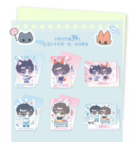 【现货】出泉动漫《这题超纲了》系列周边 商品图3