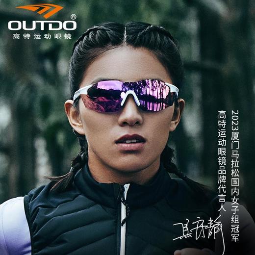高特运动眼镜第三代跑步女变色太阳镜护目男士户外墨镜GT67012 商品图0