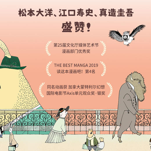 北极百货店的接待员（全2册） 商品图2