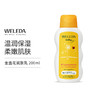 【品牌旗舰】Weleda维蕾德 金盏花婴儿润肤乳液 200ml/瓶 商品缩略图1