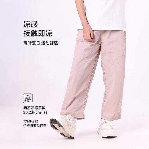 【49元1件】儿童裤子2026新款男童户外防晒长裤夏季女童中大童凉感弯刀休闲裤-6008693069 商品图3