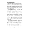 数据知识产权保护长效机制及治理标准优化研究/董玉鹏 著/浙江大学出版社 商品缩略图2