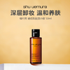 【任选4件198元加赠化妆包】植村秀 琥珀卸妆油小样 50ml【任选2件99元】 商品缩略图0