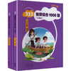 2027版333教育综合1000题 商品缩略图0