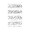 “新师范”背景下师范文化建设的理论与实践/何毅 赵喆 著/浙江大学出版社 商品缩略图3