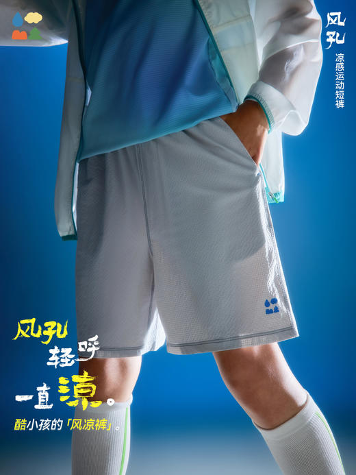 【儿童服饰团】【长裤/防蚊裤/短裤】【专为爱跑爱跳的孩子设计】一条裤子解决防晒/闷热/蚊虫/勒腰四大夏日难题  凉感透气 干爽不粘 商品图11