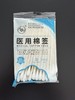 医用棉签 商品缩略图0