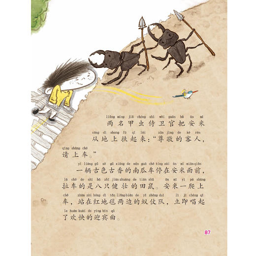 《书虫爸爸桥梁书：注音版》（全6册） 商品图10