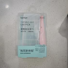 芭乐壹选便携发光耳勺