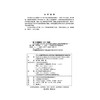 天山北麓平原水库土质岸坡失稳机制及防护措施研究 商品缩略图2