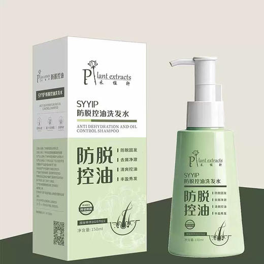 采植轩 防脱控油洗发水 150ml 商品图0