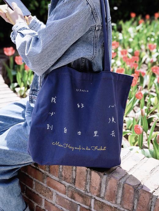 【限量限定】黑塞“自由之心”哲思帆布包。自由，是随身携带的诗。（单包无书） 商品图0