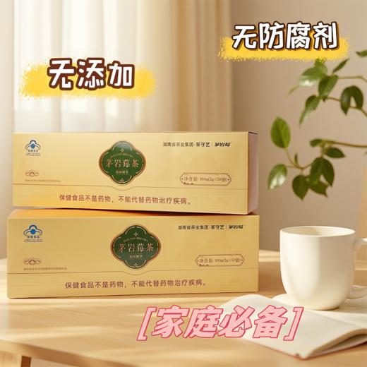 疯抢中！！【买2盒送手提礼袋】【蓝帽认证·茅岩莓茶】富含黄酮 健康好茶 回味甘甜 送礼更佳 100g/盒 商品图6