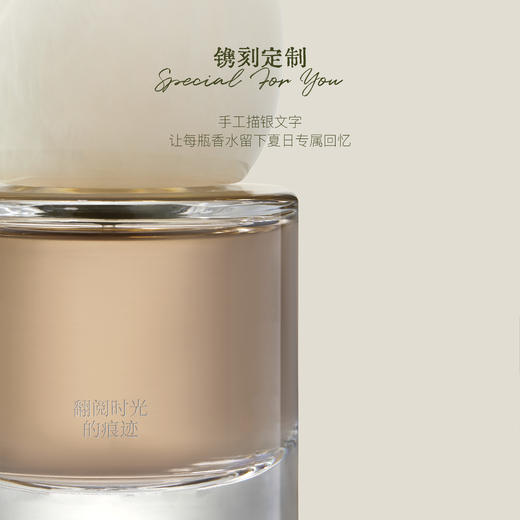【长夏五周年】年度限定香水 | 未寄信 商品图4