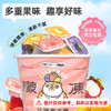 胖虎联名什锦果冻小桃桶（山竹味、芒果味、草莓味） 商品缩略图1