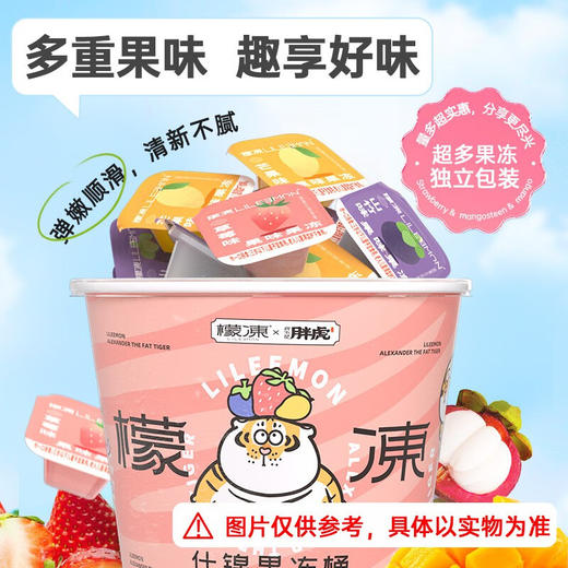 胖虎联名什锦果冻小桃桶（山竹味、芒果味、草莓味） 商品图1