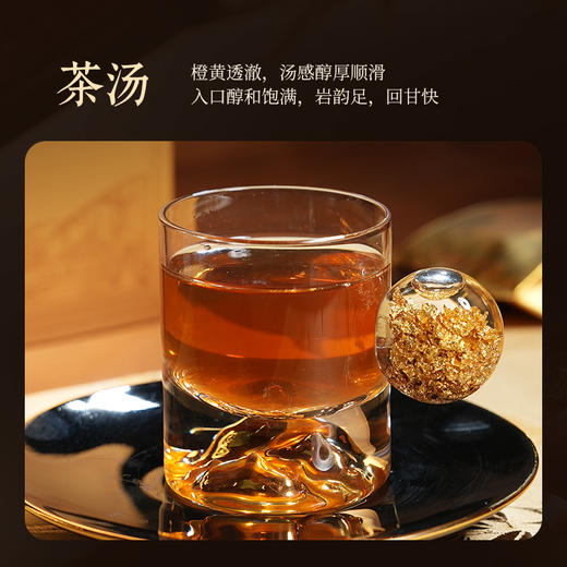 华祥苑-星时光金御大红袍礼盒装 商品图7