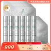 【4月美白场】ERBA MIGINA 肌肤赋活套组 羊胖水/导入膜组合 多款可选 商品缩略图0