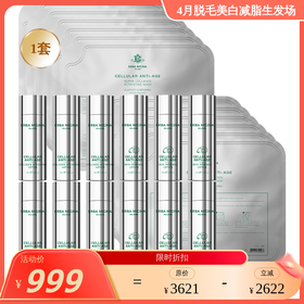 【4月美白场】ERBA MIGINA 肌肤赋活套组 羊胖水/导入膜组合 多款可选