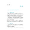生物医学传感与检测（第五版） 商品缩略图1
