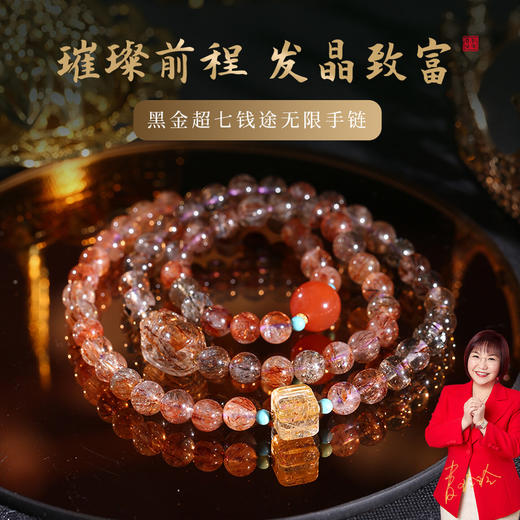 【祈愿吉品】黑金超七貔貅手链多圈金发晶手串叠戴手链 商品图0