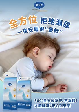 戴可思 金盏花系列 纸尿裤NB码56片