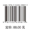 行业标准管理体系及国内标准化技术委员会发展建设现状研究及分析 商品缩略图3