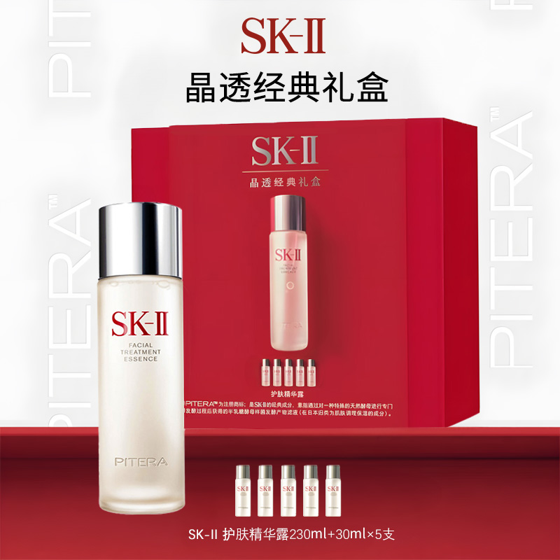 【礼盒礼袋】SK-II晶透经典礼盒（神仙水230ml+30ml*5）+礼盒礼袋