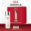 【礼盒礼袋】SK-II晶透经典礼盒（神仙水230ml+30ml*5）+礼盒礼袋 商品缩略图0