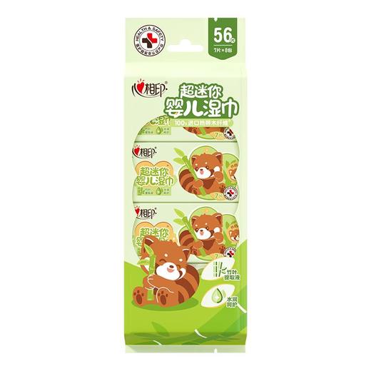 心相印儿童湿巾8片*8包组合装 商品图0
