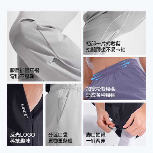 素湃Supield凉感轻薄自由伞兵裤夏季户外休闲裤轻薄吸湿男裤女裤夏裤 商品图2