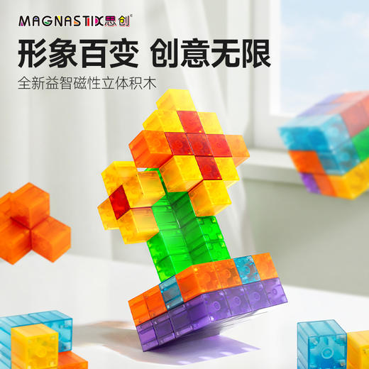 思创新品磁性方块27块 益智玩具边长2.5cm 商品图0