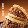 Member's Mark牛肉烧饼  山姆会员店商品非商品原因不支持退款 商品缩略图1