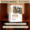 大结局：43名GMD“战犯”命运纪实（既含蒋介石、陈诚、白崇禧等GMD核心权力层人物，也有孔祥熙、宋子文等“四大家族”代表） 商品缩略图0