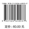 天山北麓平原水库土质岸坡失稳机制及防护措施研究 商品缩略图3