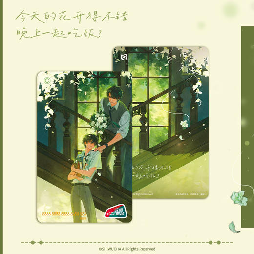 【预售】北京市政交通一卡通 旧故新长 全国通用交通卡  8月发货 商品图3