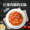 怡芽番茄肉酱意大利面  260g/150g  3盒/6盒A-5942（效期27-1） 商品缩略图4