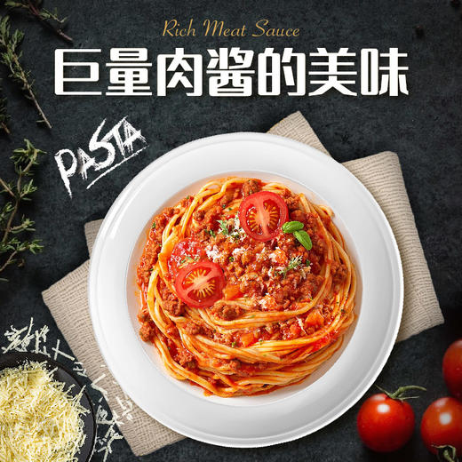 怡芽番茄肉酱意大利面  260g/150g  3盒/6盒A-5942（效期27-1） 商品图4
