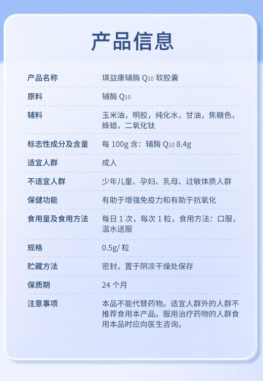 安琪纽特 辅酶Q10软胶囊8400mg/100g高含量 商品图9