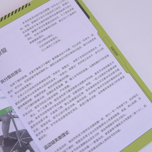 膝痛的真相：找对方法，轻松摆脱膝部不适 商品图3