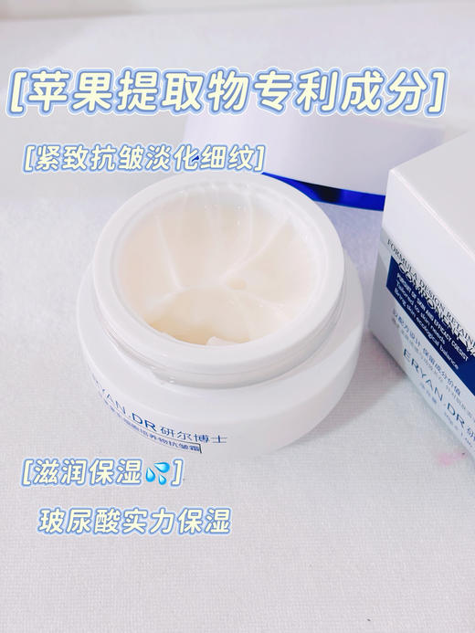 研尔博士-苹果果实培养物紧致抗皱单品客装系列 商品图4